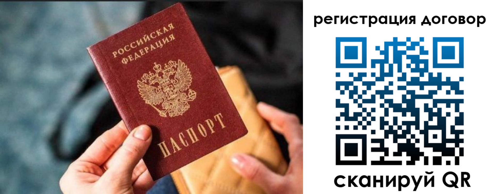 временная регистрация для всех в Славянске-на-Кубани