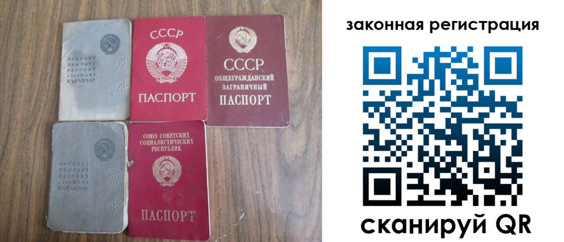 прописка от собственника в Славянске-на-Кубани