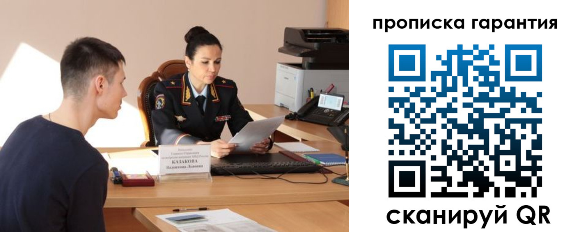 временная регистрация адрес в Славянске-на-Кубани
