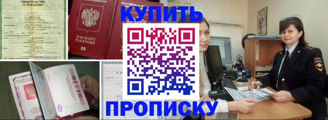 миграционный учет в Славянске-на-Кубани