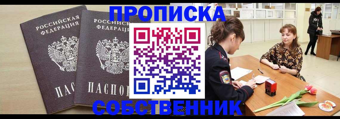 временная регистрация адрес в Славянске-на-Кубани