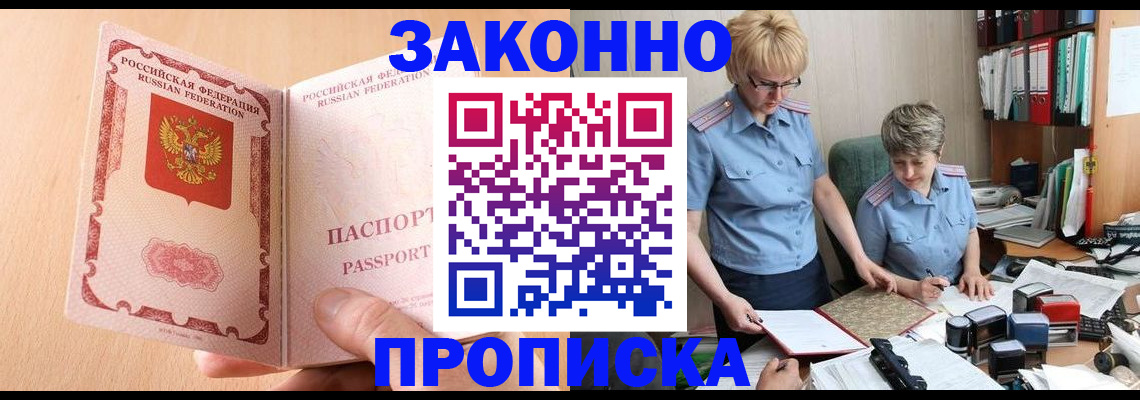 временная регистрация для всех в Славянске-на-Кубани