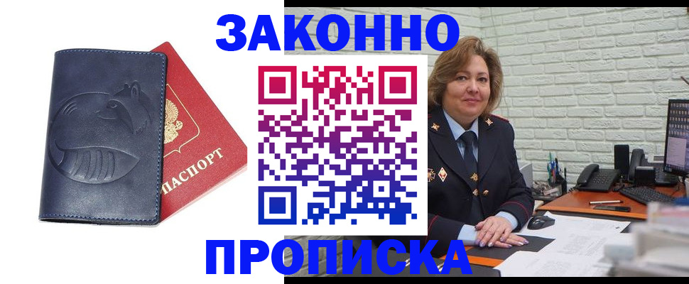 временная регистрация 2025 в Славянске-на-Кубани