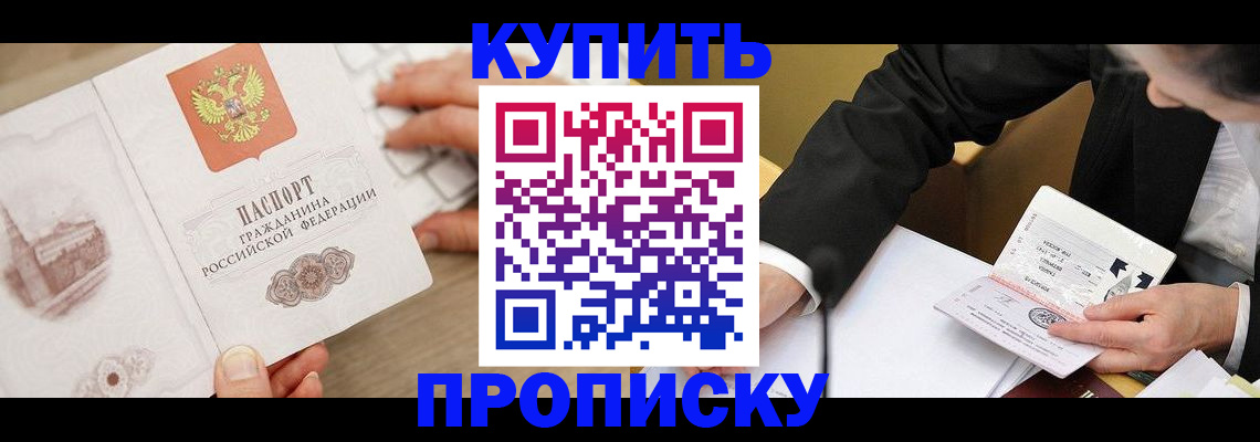 временная регистрация гарантия в Славянске-на-Кубани