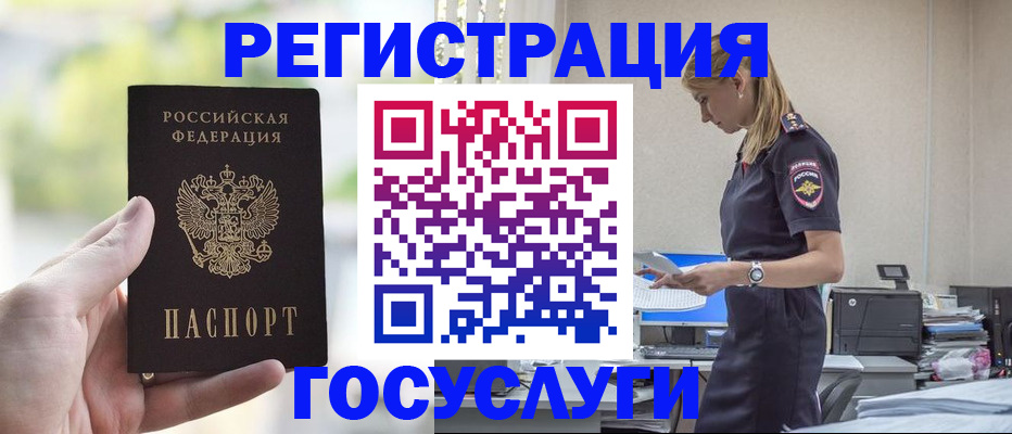 временная регистрация недорого в Славянске-на-Кубани