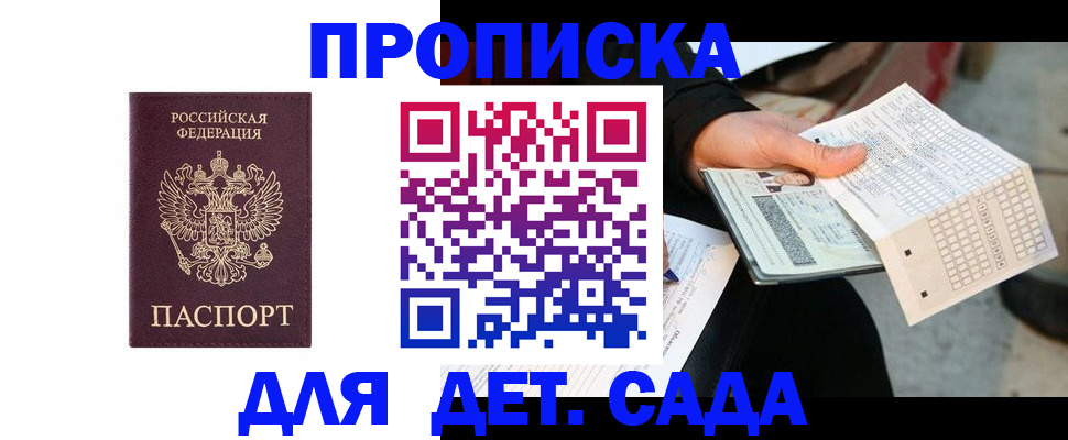 временная регистрация гарантия в Славянске-на-Кубани