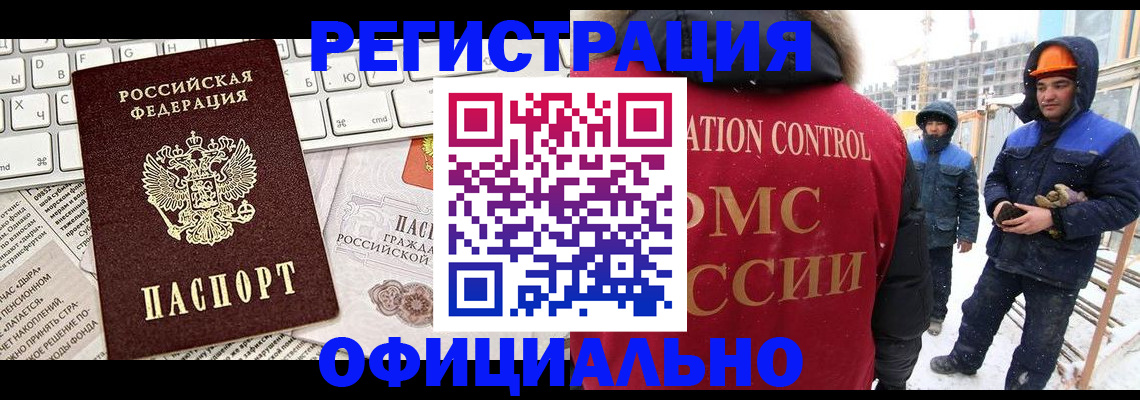 прописка регистрация в Славянске-на-Кубани